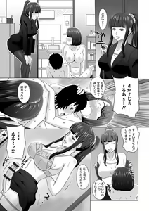 Page 123 of Futanarikko Doppyun LOVE - preview thumbnail