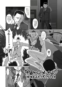 Page 133 of Futanarikko Doppyun LOVE - preview thumbnail