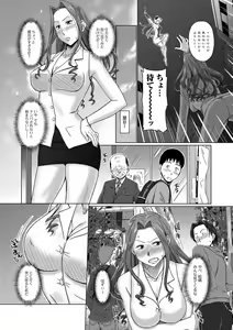 Page 135 of Futanarikko Doppyun LOVE - preview thumbnail