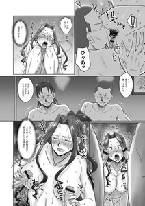 Page 138 of Futanarikko Doppyun LOVE - preview thumbnail