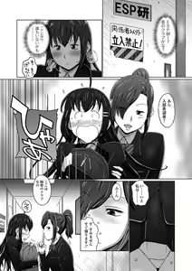 Page 151 of Futanarikko Doppyun LOVE - preview thumbnail