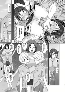 Page 167 of Futanarikko Doppyun LOVE - preview thumbnail