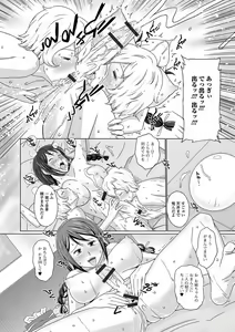 Page 172 of Futanarikko Doppyun LOVE - preview thumbnail