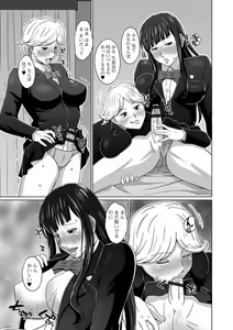 Page 183 of Futanarikko Doppyun LOVE - preview thumbnail