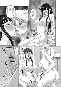 Page 185 of Futanarikko Doppyun LOVE - preview thumbnail