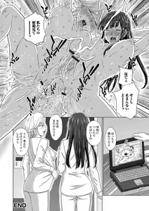 Page 196 of Futanarikko Doppyun LOVE - preview thumbnail