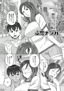 Page 37 of Futanarikko Doppyun LOVE - preview thumbnail
