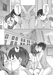 Page 38 of Futanarikko Doppyun LOVE - preview thumbnail