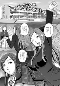 Page 53 of Futanarikko Doppyun LOVE - preview thumbnail