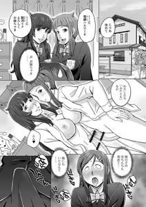 Page 71 of Futanarikko Doppyun LOVE - preview thumbnail