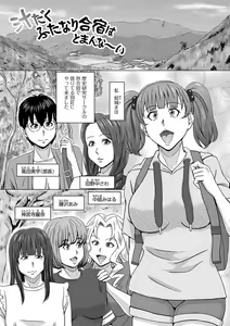 Page 85 of Futanarikko Doppyun LOVE - preview thumbnail