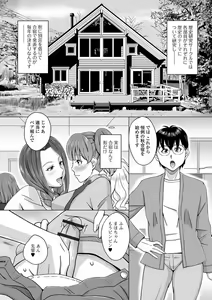 Page 86 of Futanarikko Doppyun LOVE - preview thumbnail