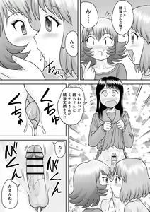 Page 168 of Fudeoroshi Harem Dairankou - preview thumbnail