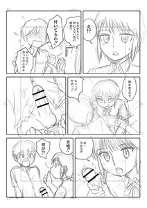 Page 247 of Fudeoroshi Harem Dairankou - preview thumbnail