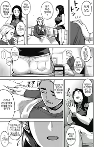 Page 3 of Hime Ai | 은밀한 사랑 - preview thumbnail