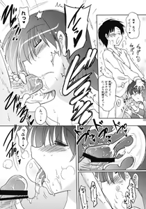 Page 102 of U-Maniax Tonami Yuma Soushuuhen - preview thumbnail