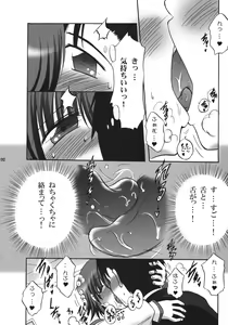 Page 11 of U-Maniax Tonami Yuma Soushuuhen - preview thumbnail