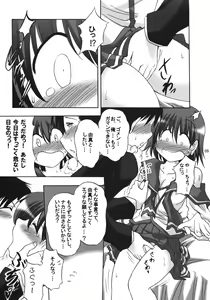 Page 14 of U-Maniax Tonami Yuma Soushuuhen - preview thumbnail