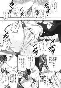 Page 15 of U-Maniax Tonami Yuma Soushuuhen - preview thumbnail