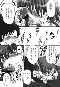 Page 18 of U-Maniax Tonami Yuma Soushuuhen - preview thumbnail