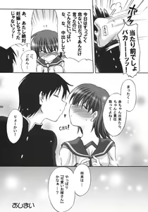 Page 29 of U-Maniax Tonami Yuma Soushuuhen - preview thumbnail