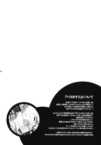 Page 31 of U-Maniax Tonami Yuma Soushuuhen - preview thumbnail