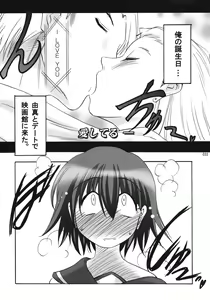 Page 32 of U-Maniax Tonami Yuma Soushuuhen - preview thumbnail
