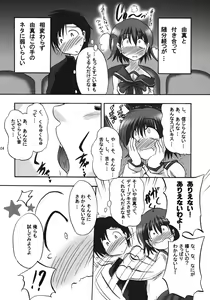 Page 33 of U-Maniax Tonami Yuma Soushuuhen - preview thumbnail