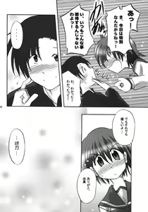 Page 35 of U-Maniax Tonami Yuma Soushuuhen - preview thumbnail