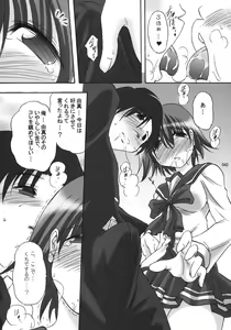 Page 42 of U-Maniax Tonami Yuma Soushuuhen - preview thumbnail