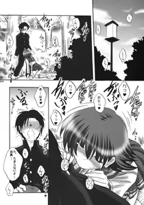 Page 43 of U-Maniax Tonami Yuma Soushuuhen - preview thumbnail