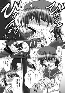 Page 45 of U-Maniax Tonami Yuma Soushuuhen - preview thumbnail