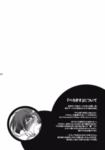 Page 5 of U-Maniax Tonami Yuma Soushuuhen - preview thumbnail