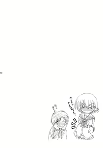 Page 57 of U-Maniax Tonami Yuma Soushuuhen - preview thumbnail
