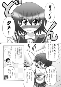 Page 59 of U-Maniax Tonami Yuma Soushuuhen - preview thumbnail