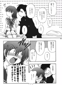 Page 60 of U-Maniax Tonami Yuma Soushuuhen - preview thumbnail