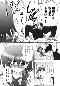 Page 61 of U-Maniax Tonami Yuma Soushuuhen - preview thumbnail