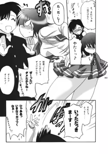 Page 62 of U-Maniax Tonami Yuma Soushuuhen - preview thumbnail