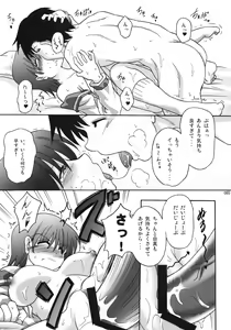 Page 64 of U-Maniax Tonami Yuma Soushuuhen - preview thumbnail