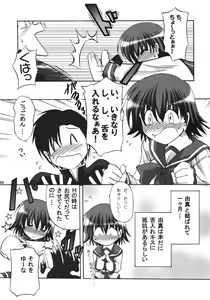 Page 7 of U-Maniax Tonami Yuma Soushuuhen - preview thumbnail