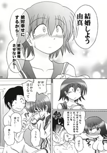 Page 71 of U-Maniax Tonami Yuma Soushuuhen - preview thumbnail