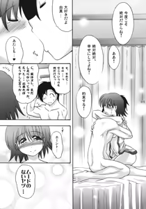 Page 72 of U-Maniax Tonami Yuma Soushuuhen - preview thumbnail