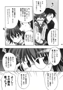 Page 8 of U-Maniax Tonami Yuma Soushuuhen - preview thumbnail