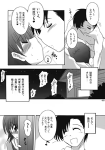 Page 82 of U-Maniax Tonami Yuma Soushuuhen - preview thumbnail