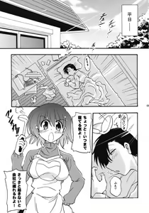 Page 86 of U-Maniax Tonami Yuma Soushuuhen - preview thumbnail