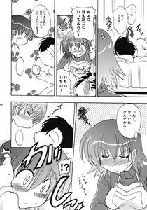 Page 87 of U-Maniax Tonami Yuma Soushuuhen - preview thumbnail