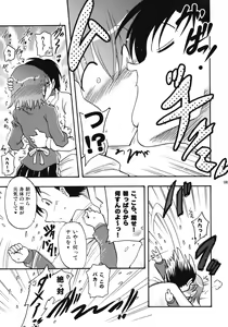 Page 88 of U-Maniax Tonami Yuma Soushuuhen - preview thumbnail