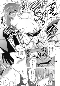 Page 92 of U-Maniax Tonami Yuma Soushuuhen - preview thumbnail