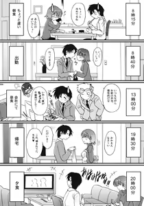 Page 93 of U-Maniax Tonami Yuma Soushuuhen - preview thumbnail