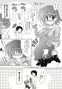 Page 100 of U-Maniax Tonami Yuma Soushuuhen - preview thumbnail